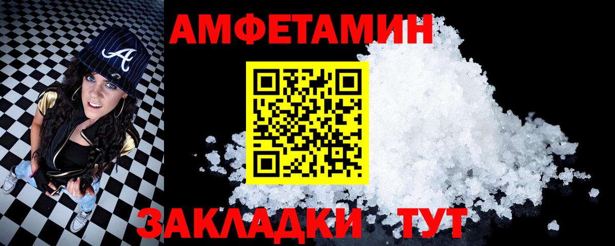 АМФЕТАМИН Розовый Благодарный