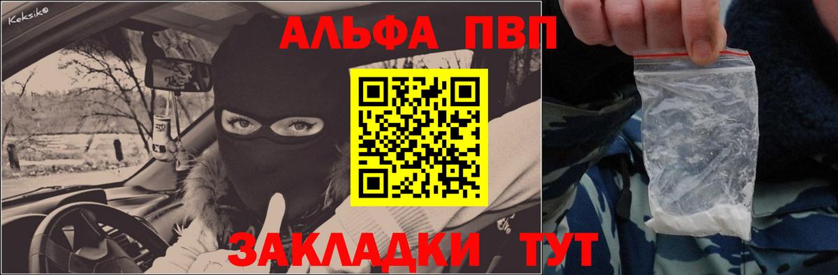 Alpha PVP Crystall  Вход с VPN  Альфа ПВП  А ПВП Соль  Благодарный 
