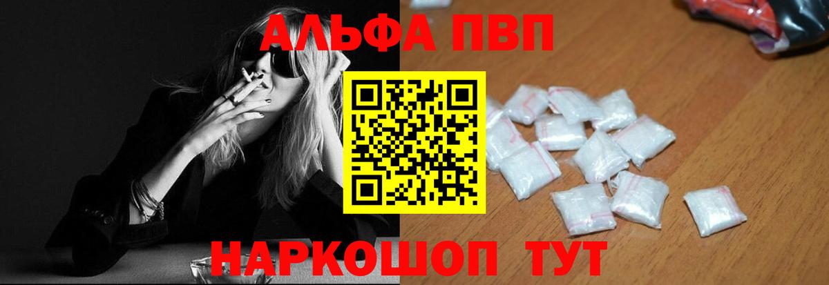 Alpha PVP Crystall Благодарный