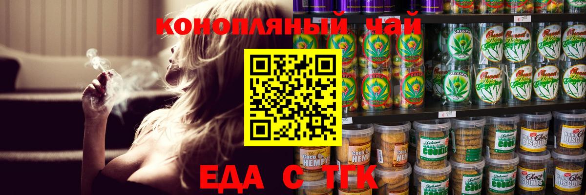 Cannafood конопля  Вход с VPN  Благодарный 