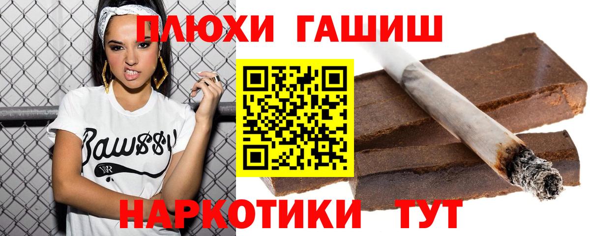 ГАШИШ  ГАШ гарик  Вход с VPN  купить наркотики сайты  Благодарный  ГАШИШ AMNESIA HAZE 