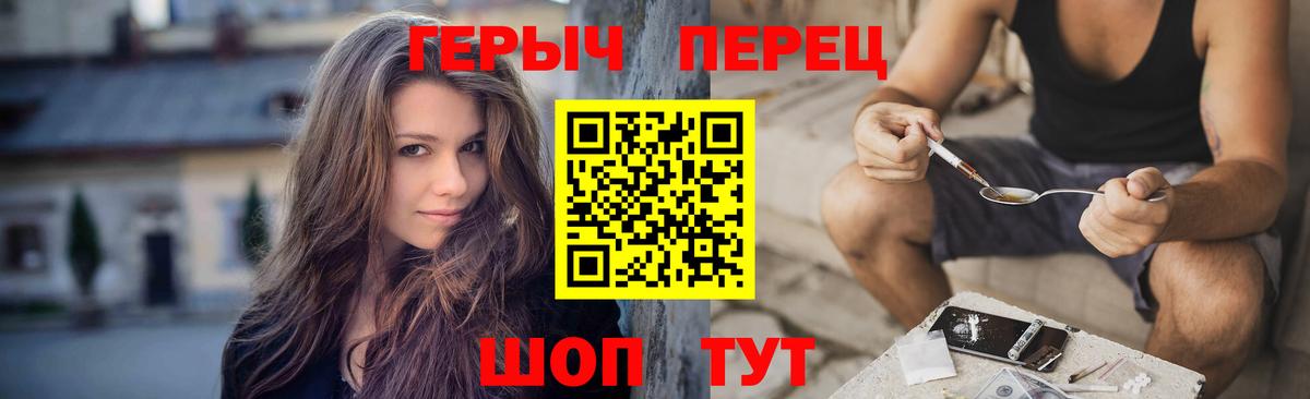 Героин герыч  Героин  Благодарный  Вход с VPN 