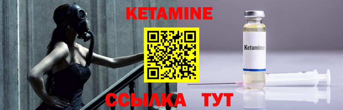 Благодарный  Кетамин ketamine  Вход с VPN  КЕТАМИН VHQ 