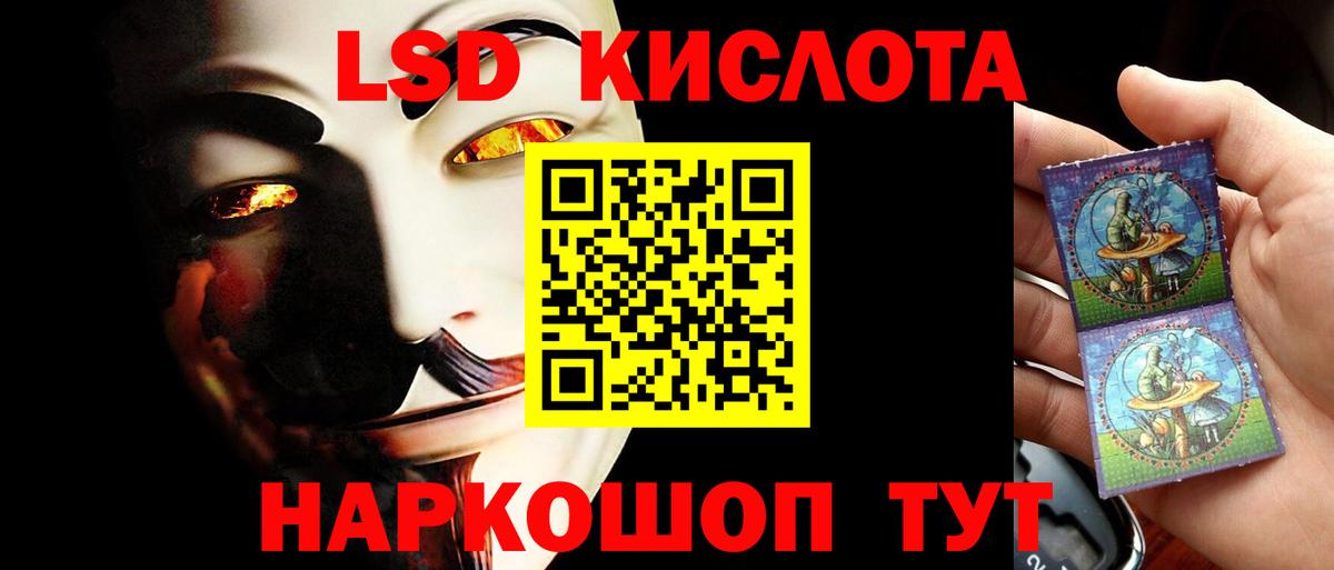 LSD-25 экстази кислота  мега ССЫЛКА  Благодарный  Вход с VPN  ЛСД экстази ecstasy 