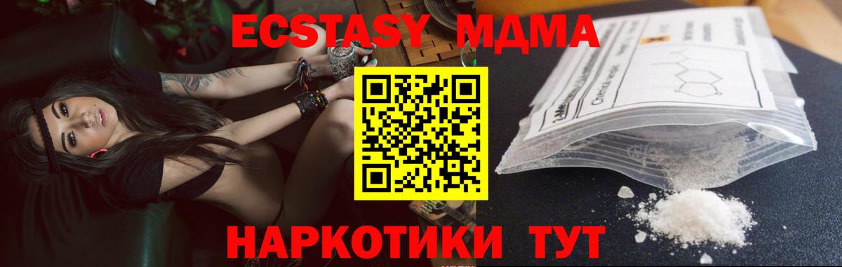 MDMA  Вход с VPN  Благодарный  MDMA Molly 