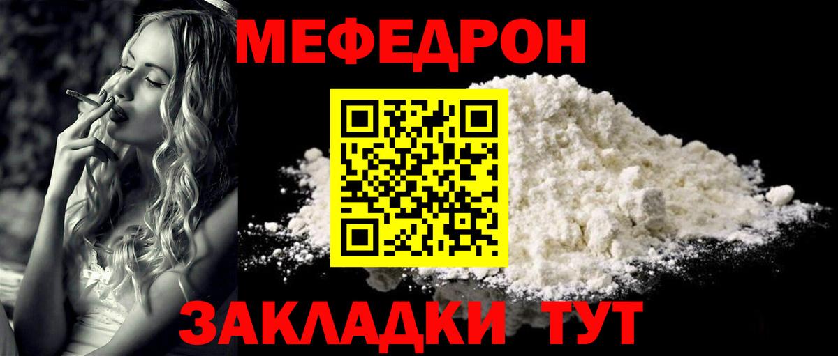 Мефедрон  Благодарный