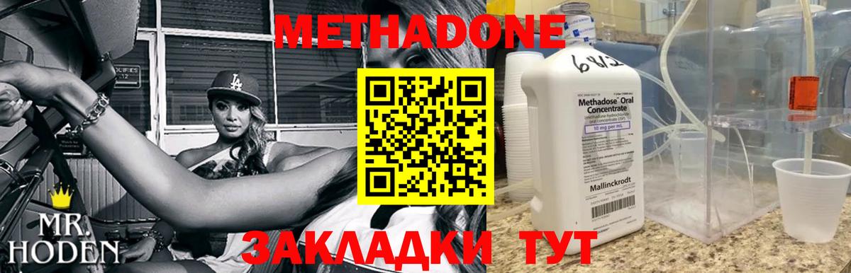МЕТАДОН кристалл Благодарный