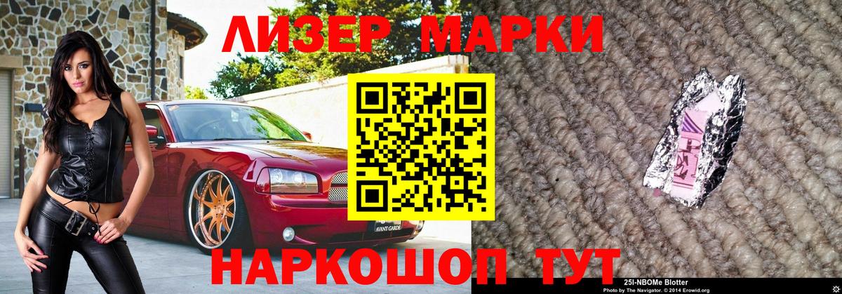 Благодарный  Марки NBOMe 1,5мг  Вход с VPN  где купить наркотик  Марки NBOMe 1,5мг 